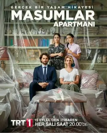 Квартира невинных онлайн