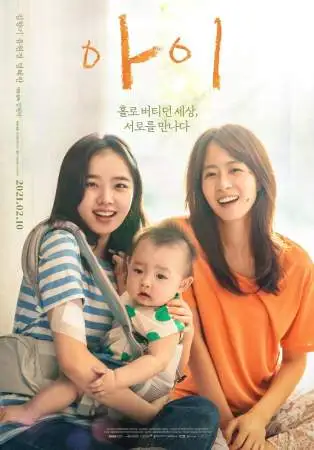 Дитя онлайн